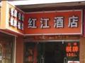 恭喜廣州紅江酒店，智能門鎖安裝調(diào)試成功！