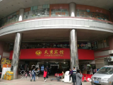 祝賀廣州天秀賓館智能電子門鎖、智能門牌觸摸開關(guān)調(diào)試安裝完成